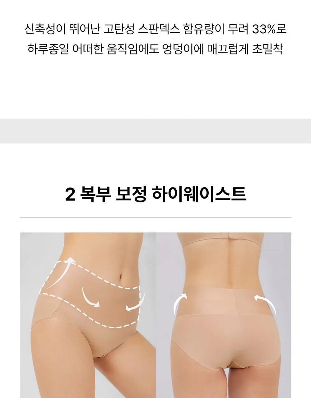 [컴포트랩] 듀얼 쿨 하이웨이스트 팬티 4colors / 6Size 상세페이지 22